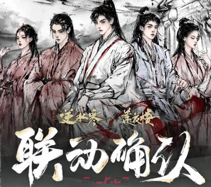 《逆水寒手游》莲花楼攻略-第2张-手游攻略-GASK
