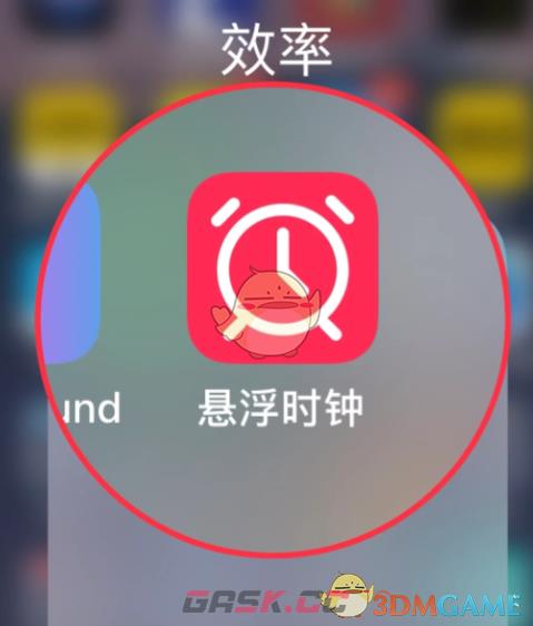《大麦》设置抢票倒计时教程-第8张-手游攻略-GASK