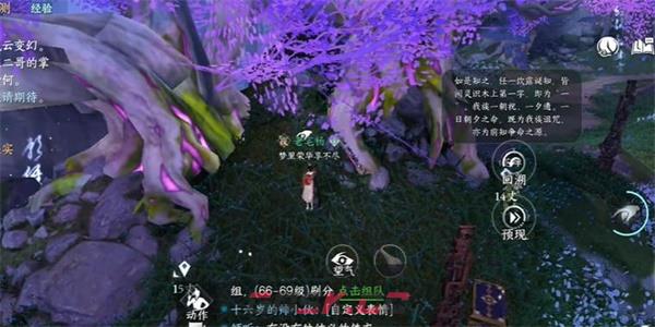 《逆水寒手游》梦焕生攻略-第4张-手游攻略-GASK