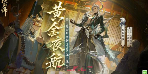 《阴阳师》2024年新式神一览-第2张-手游攻略-GASK