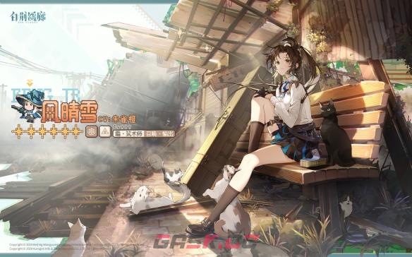 《白荆回廊》风晴雪技能介绍-第2张-手游攻略-GASK