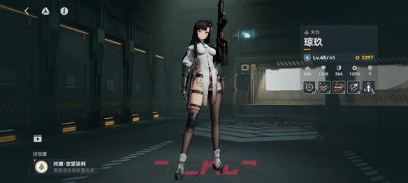 《少女前线2：追放》琼玖强度简评-第2张-手游攻略-GASK