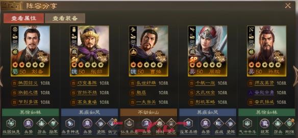 《三国志战棋版》SP周瑜阵容搭配推荐-第3张-手游攻略-GASK