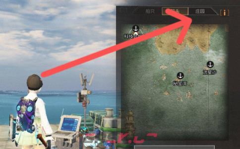 《明日之后》海洋地图退出方法-第3张-手游攻略-GASK