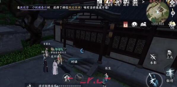 《逆水寒手游》一步登天任务攻略-第3张-手游攻略-GASK