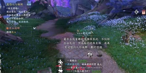 《逆水寒手游》迷谷逢蝉奇遇触发完成攻略-第5张-手游攻略-GASK