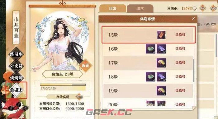 《逆水寒手游》珍稀外观兑换券获取攻略-第5张-手游攻略-GASK