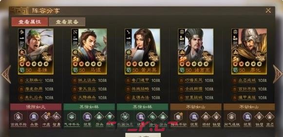 《三国志战棋版》SP诸葛亮阵容搭配推荐-第3张-手游攻略-GASK