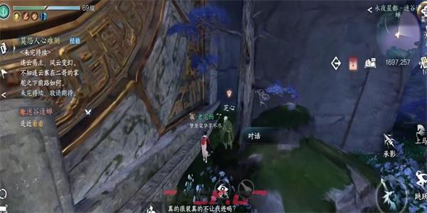 《逆水寒手游》迷谷逢蝉奇遇触发完成攻略-第4张-手游攻略-GASK