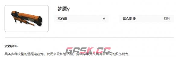 《艾塔纪元》梦魇γ图鉴介绍-第2张-手游攻略-GASK