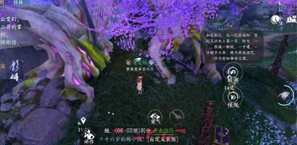 《逆水寒手游》渡梦焕生奇遇攻略-第4张-手游攻略-GASK