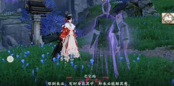 《逆水寒手游》真幻难分任务攻略-第3张-手游攻略-GASK