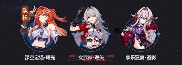 《崩坏3》享乐狂宴邀影阵容搭配攻略-第3张-手游攻略-GASK