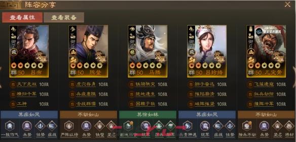 《三国志战棋版》陈登阵容搭配-第2张-手游攻略-GASK