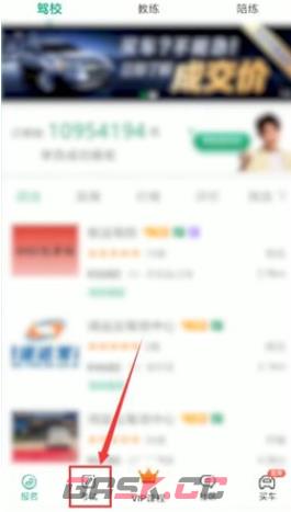 《驾校一点通》重新做题方法-第2张-手游攻略-GASK