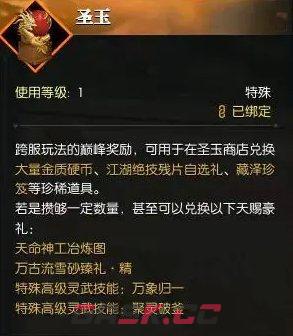 《逆水寒手游》珍稀外观兑换券获取攻略-第2张-手游攻略-GASK