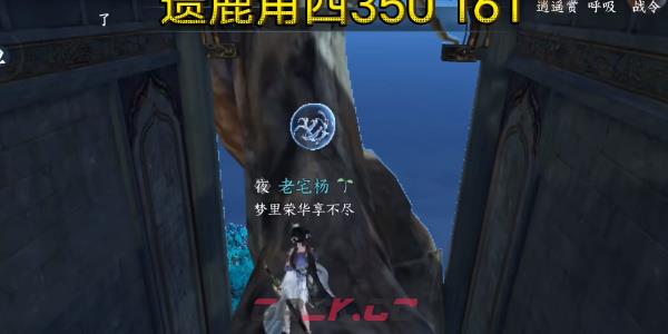 《逆水寒手游》遗鹿角位置一览-第5张-手游攻略-GASK