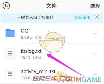 《腾讯微云》还原删除文件方法-第7张-手游攻略-GASK