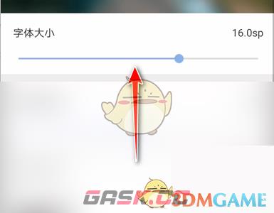 《句子控》调整字体大小方法-第6张-手游攻略-GASK