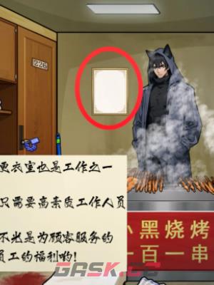 《隐秘的档案》黑猫温泉馆隐藏结局一览-第4张-手游攻略-GASK