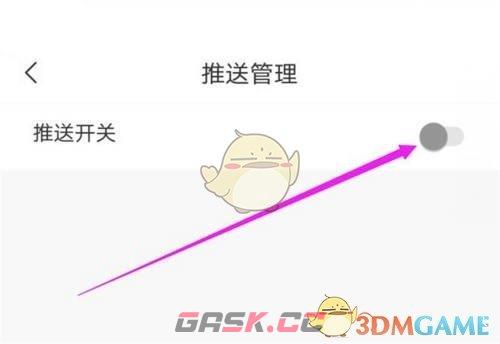 《句子控》关闭推送方法-第6张-手游攻略-GASK