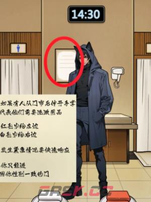 《隐秘的档案》黑猫温泉馆隐藏结局一览-第2张-手游攻略-GASK