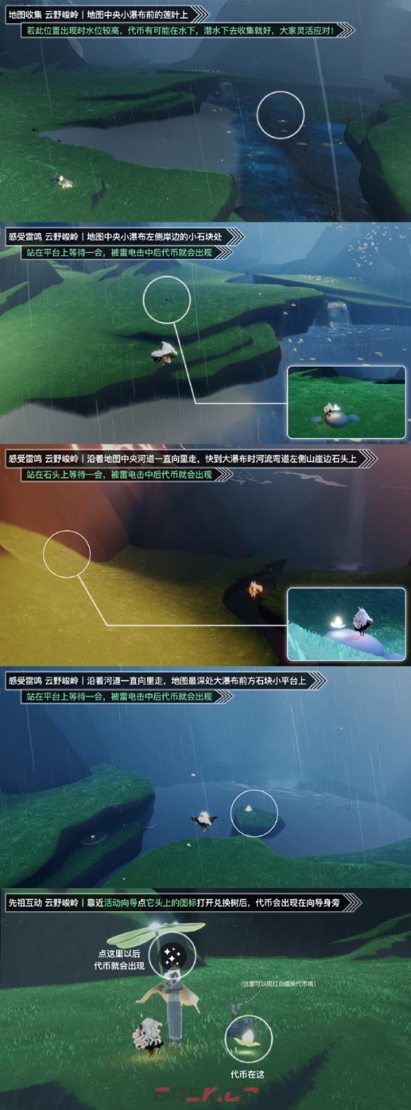 《sky光遇》 3.26花憩节代币位置一览-第2张-手游攻略-GASK