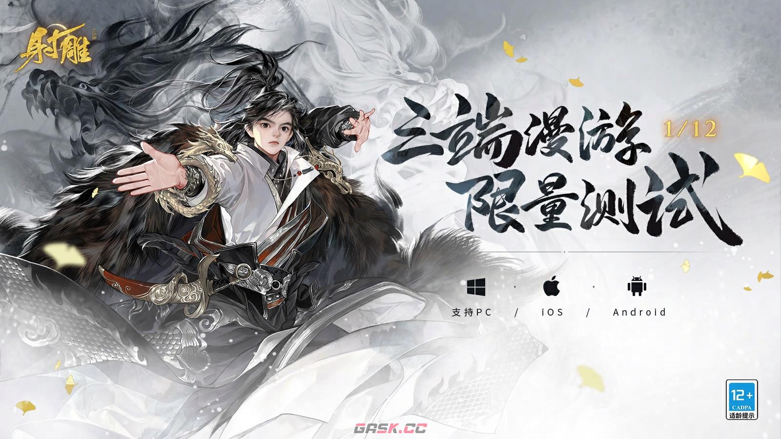 《射雕》测试付费返利规则-第2张-手游攻略-GASK