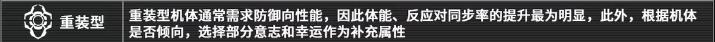 《艾塔纪元》同步率养成攻略-第2张-手游攻略-GASK