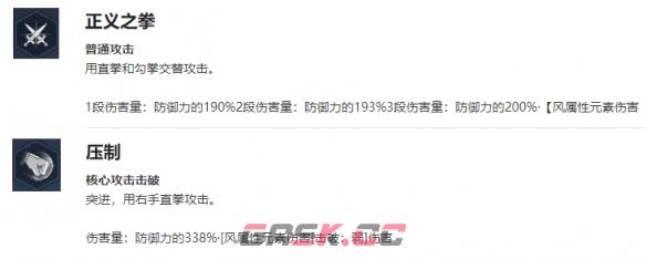 《我独自升级arise》吴振哲角色介绍-第2张-手游攻略-GASK