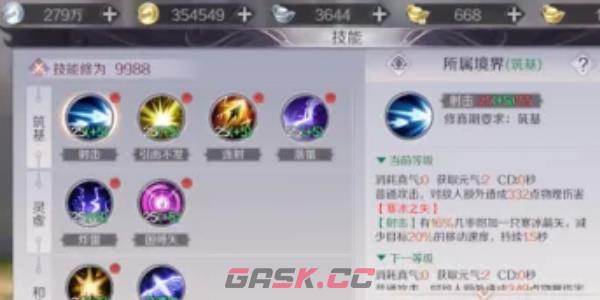 《完美世界》提升战力方法-第5张-手游攻略-GASK