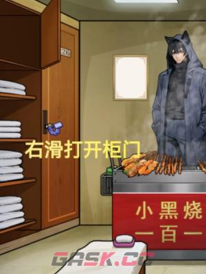 《隐秘的档案》黑猫温泉馆隐藏结局一览-第5张-手游攻略-GASK