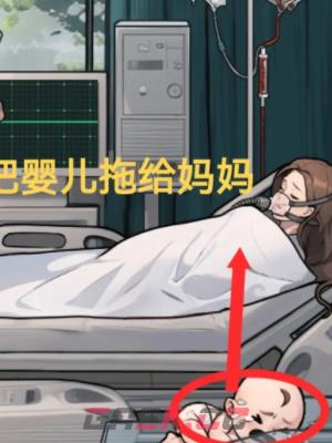 《隐秘的档案》紧急手术通关攻略-第4张-手游攻略-GASK