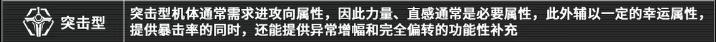 《艾塔纪元》同步率养成攻略-第3张-手游攻略-GASK