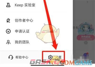 《keep》提醒时间设置方法-第3张-手游攻略-GASK