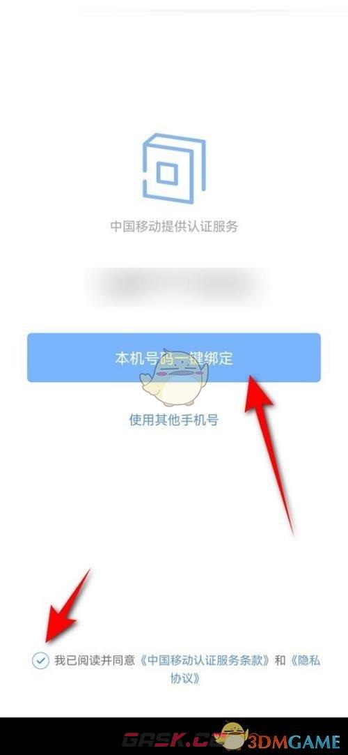 《句子控》绑定手机号方法-第5张-手游攻略-GASK