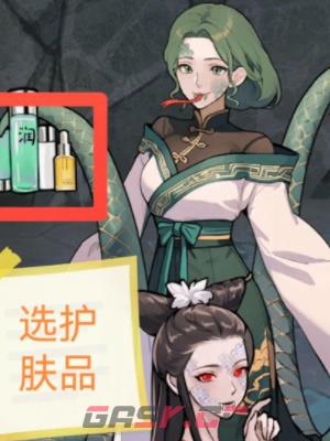 《隐秘的档案》白蛇传通关攻略-第3张-手游攻略-GASK