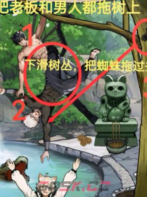 《隐秘的档案》黑猫温泉馆隐藏结局一览-第6张-手游攻略-GASK