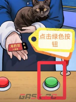 《隐秘的档案》海豹馆2通关攻略-第2张-手游攻略-GASK