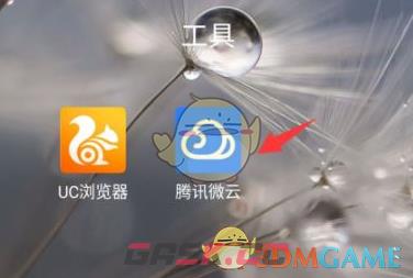 《腾讯微云》关闭自动备份微信文件方法-第2张-手游攻略-GASK