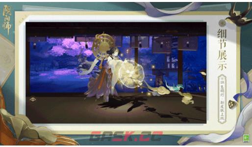 《阴阳师》慧明灯新皮肤获取攻略-第3张-手游攻略-GASK