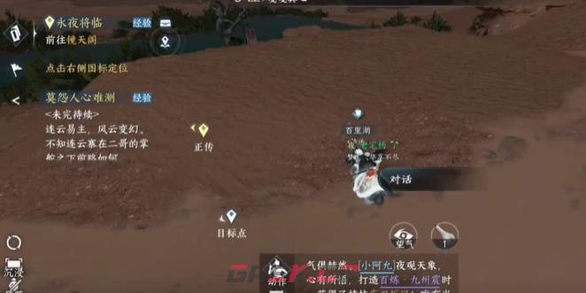 《逆水寒手游》贩私之人攻略-第3张-手游攻略-GASK
