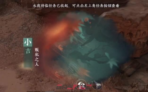 《逆水寒手游》贩私之人攻略-第2张-手游攻略-GASK