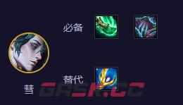 《金铲铲之战》S11天将虫子玩法介绍-第5张-手游攻略-GASK