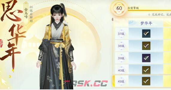 《射雕》玉钥收集攻略-第4张-手游攻略-GASK