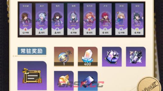 《崩坏：星穹铁道》杯中逸事玩法介绍-第3张-手游攻略-GASK