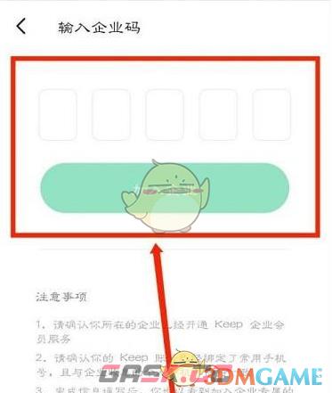 《keep》加入团队方法-第4张-手游攻略-GASK