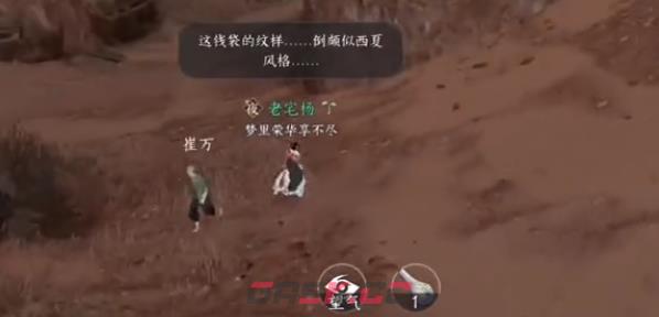 《逆水寒手游》贩私之人攻略-第5张-手游攻略-GASK