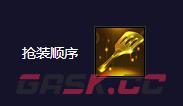 《金铲铲之战》S11天将虫子玩法介绍-第4张-手游攻略-GASK