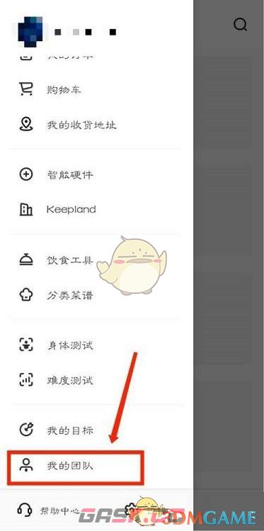 《keep》加入团队方法-第3张-手游攻略-GASK